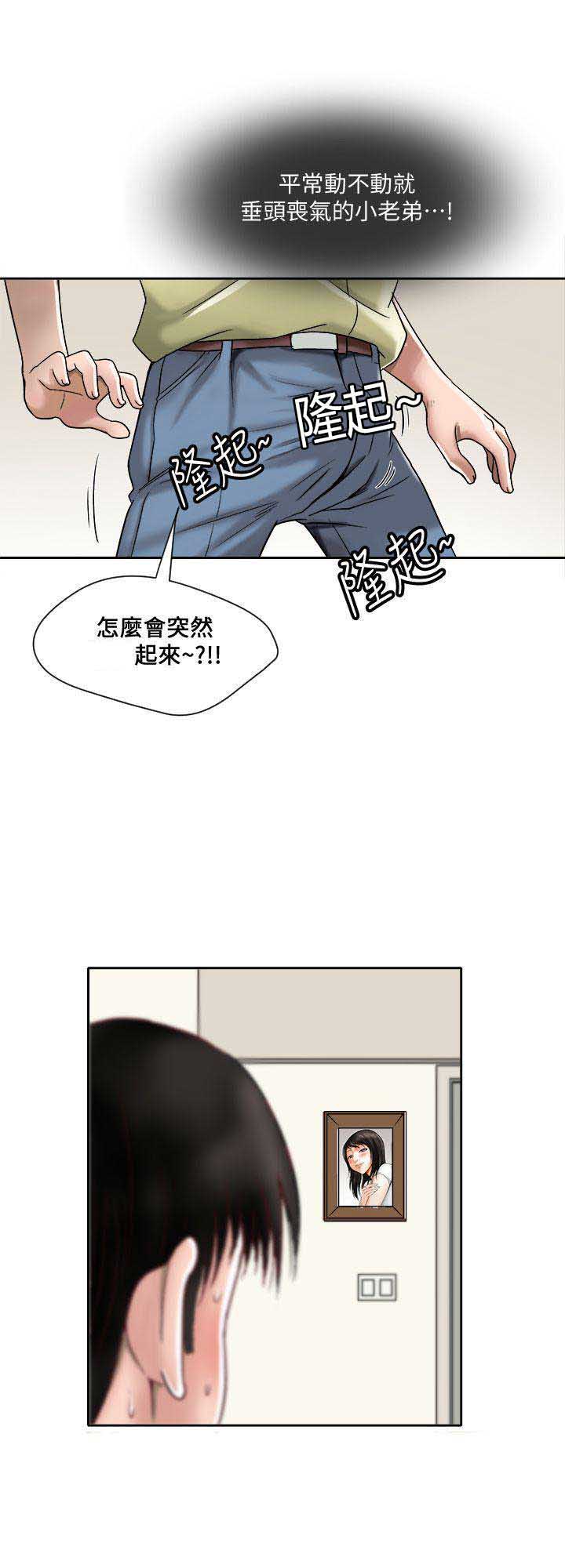 《交换温柔》漫画最新章节第2话免费下拉式在线观看章节第【7】张图片