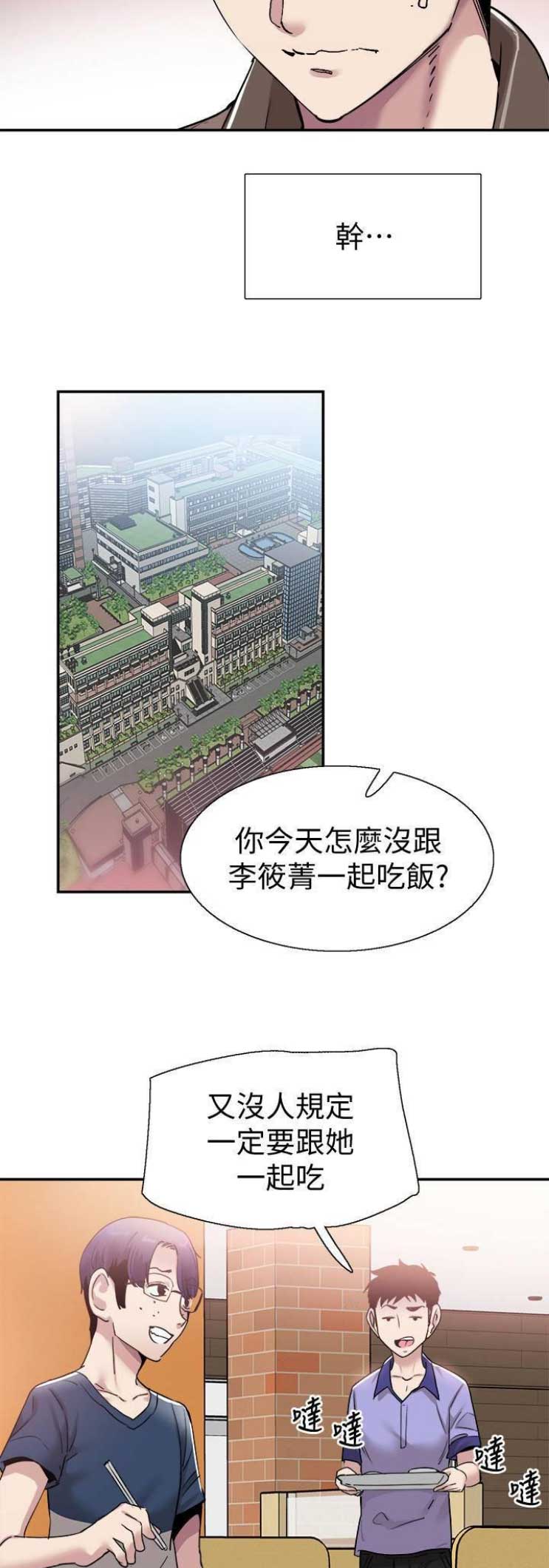 《青春密码》漫画最新章节第117话免费下拉式在线观看章节第【9】张图片