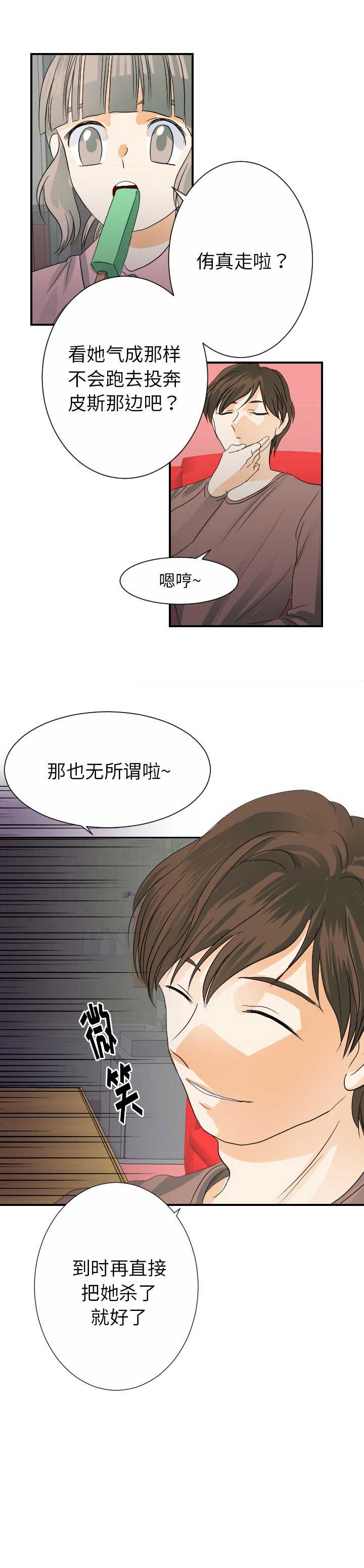 《超能力者》漫画最新章节第55话免费下拉式在线观看章节第【1】张图片