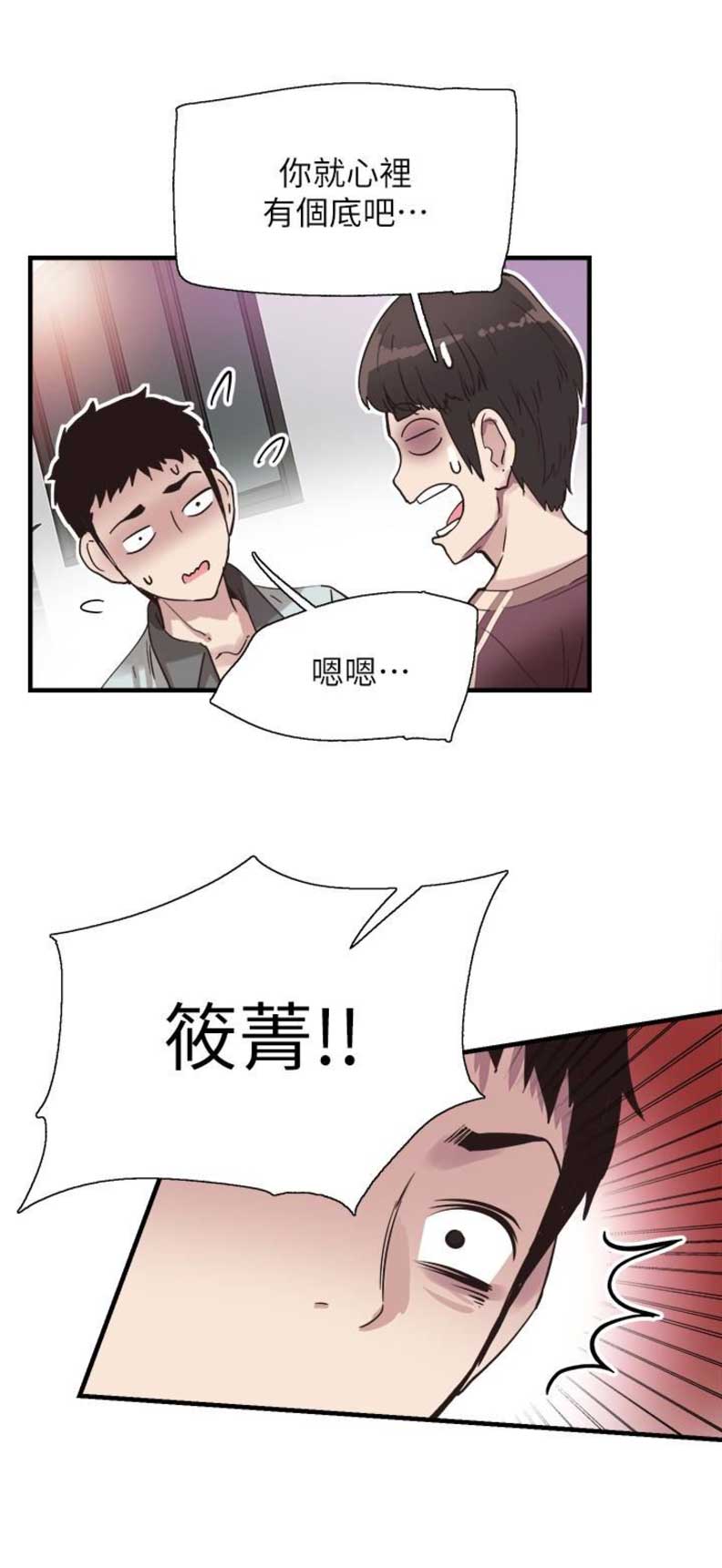 《青春密码》漫画最新章节第36话免费下拉式在线观看章节第【11】张图片