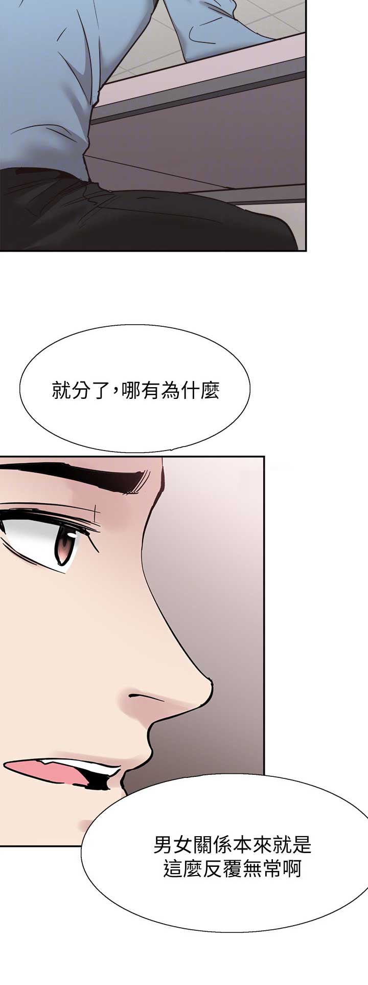 《青春密码》漫画最新章节第125话免费下拉式在线观看章节第【4】张图片