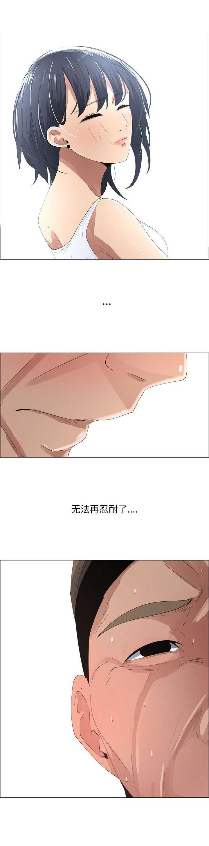 《罗恩》漫画最新章节第20话免费下拉式在线观看章节第【2】张图片