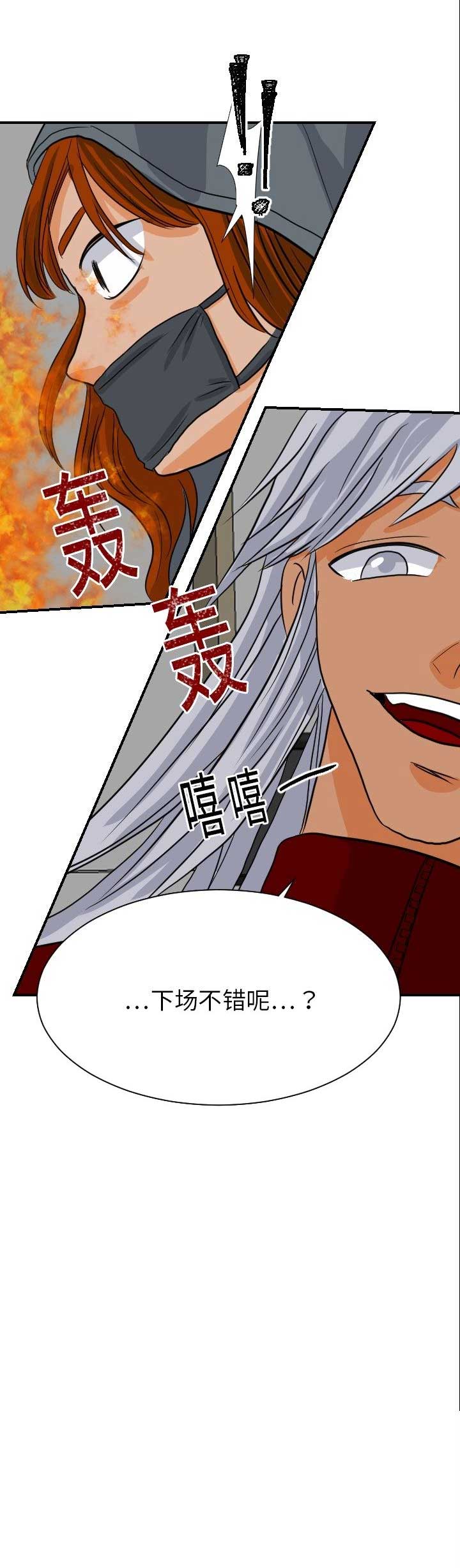 《超能力者》漫画最新章节第34话免费下拉式在线观看章节第【1】张图片