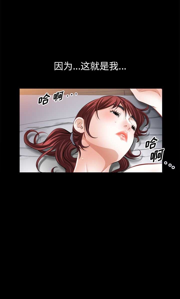 《他的她》漫画最新章节第70话免费下拉式在线观看章节第【1】张图片