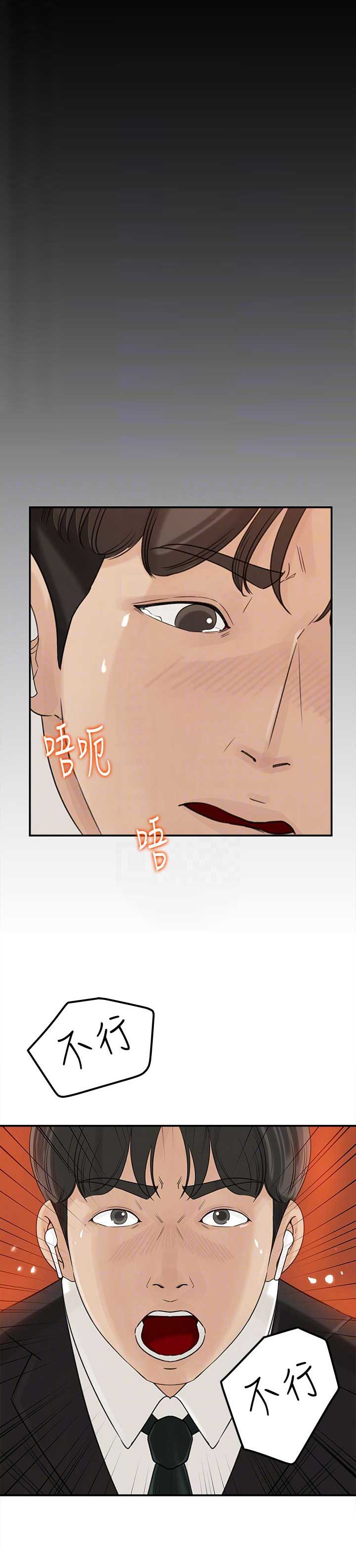 《大叔控》漫画最新章节第46话免费下拉式在线观看章节第【2】张图片