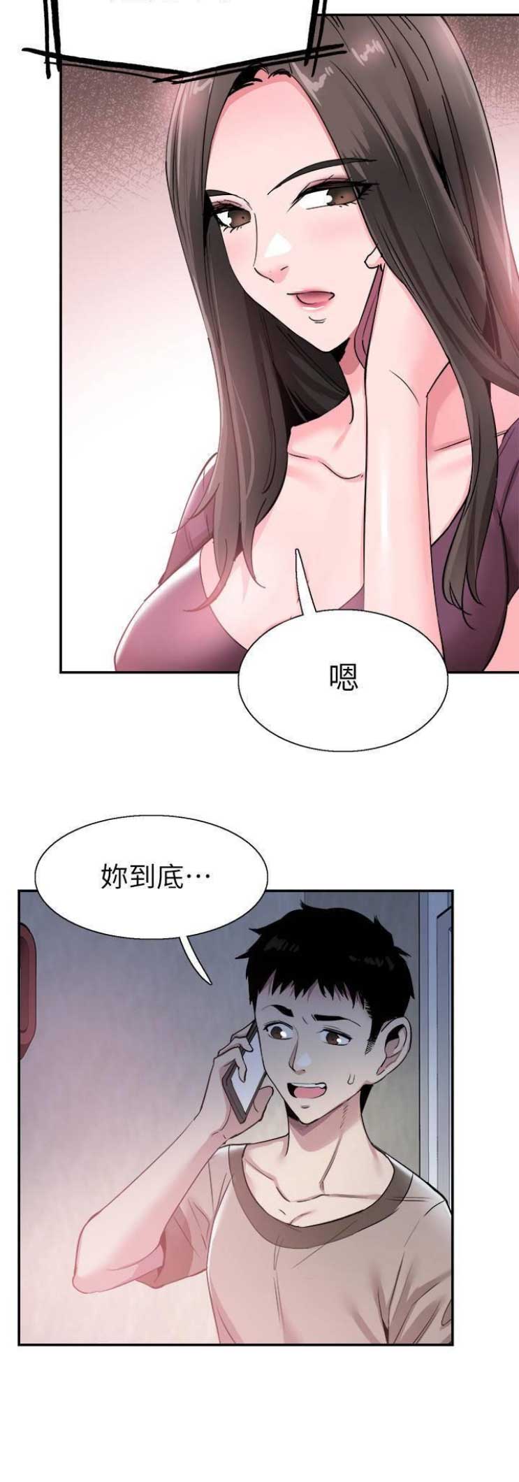 《青春密码》漫画最新章节第117话免费下拉式在线观看章节第【12】张图片