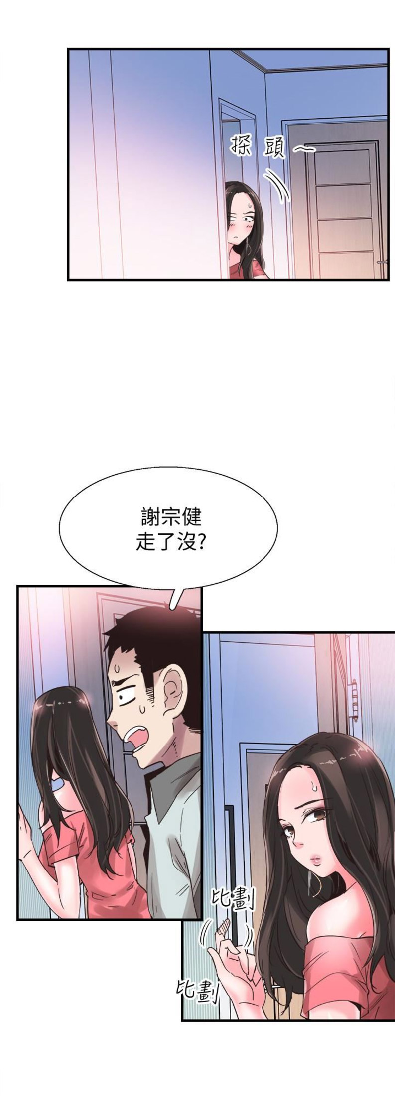 《青春密码》漫画最新章节第46话免费下拉式在线观看章节第【8】张图片