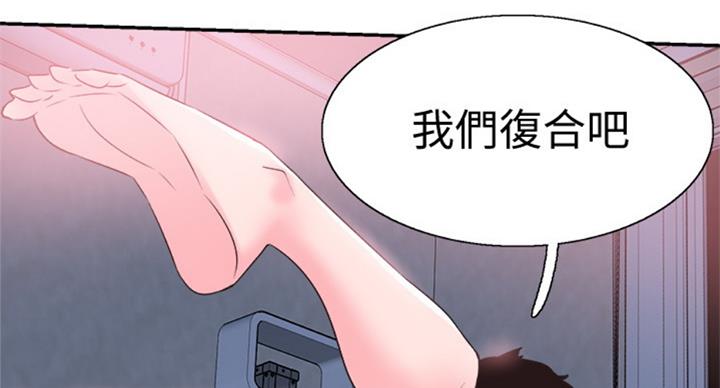 《青春密码》漫画最新章节第141话免费下拉式在线观看章节第【15】张图片