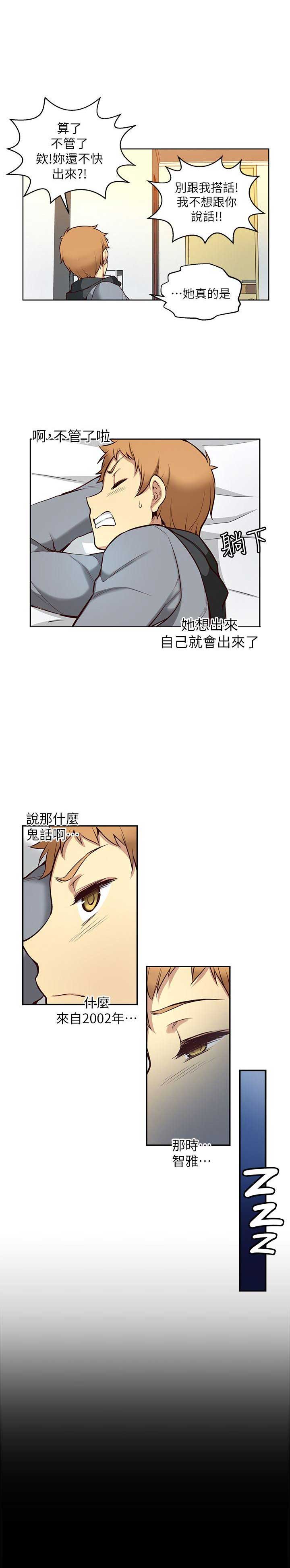 《穿越之恋》漫画最新章节第7话免费下拉式在线观看章节第【1】张图片