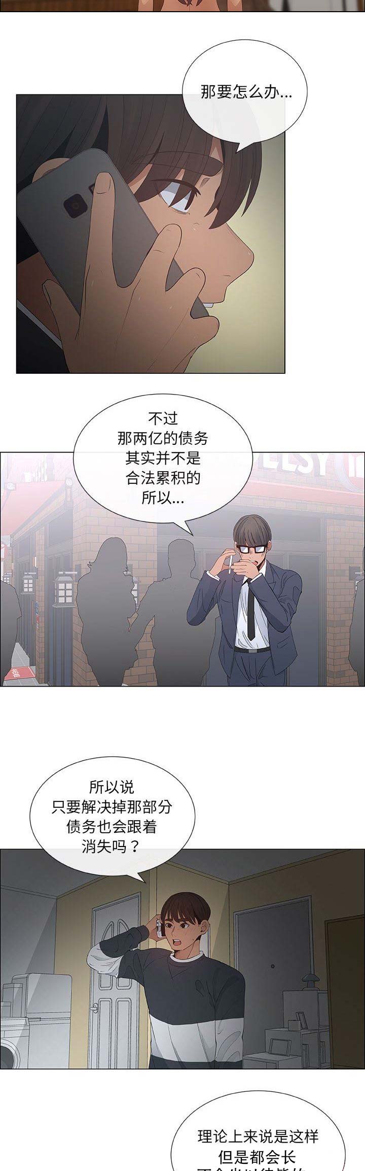 《罗恩》漫画最新章节第67话免费下拉式在线观看章节第【10】张图片