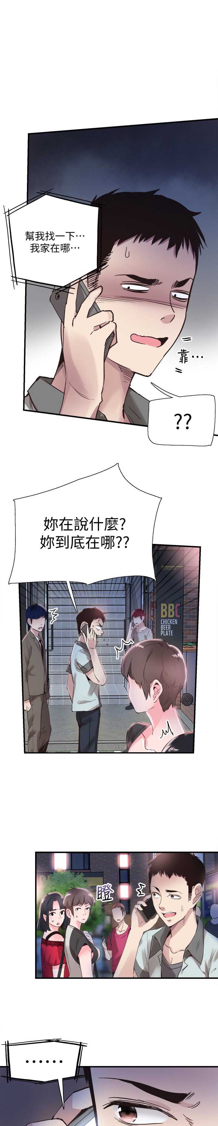 《青春密码》漫画最新章节第41话免费下拉式在线观看章节第【11】张图片