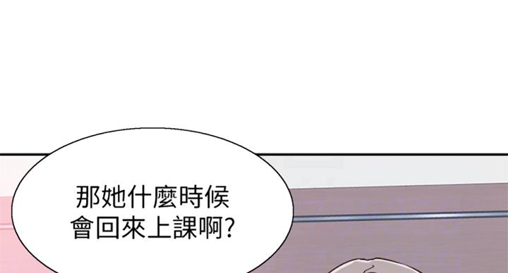 《青春密码》漫画最新章节第130话免费下拉式在线观看章节第【56】张图片