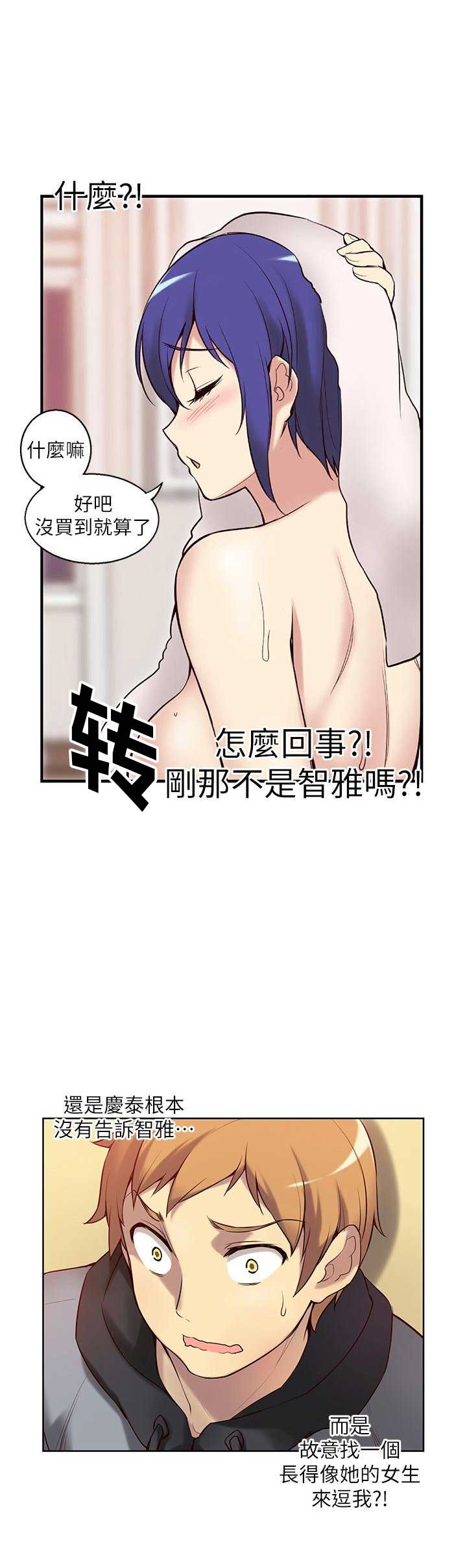 《穿越之恋》漫画最新章节第3话免费下拉式在线观看章节第【8】张图片