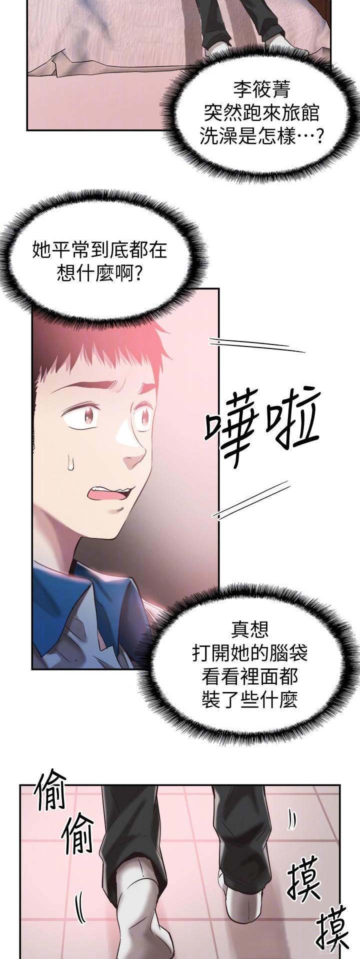 《青春密码》漫画最新章节第106话免费下拉式在线观看章节第【14】张图片