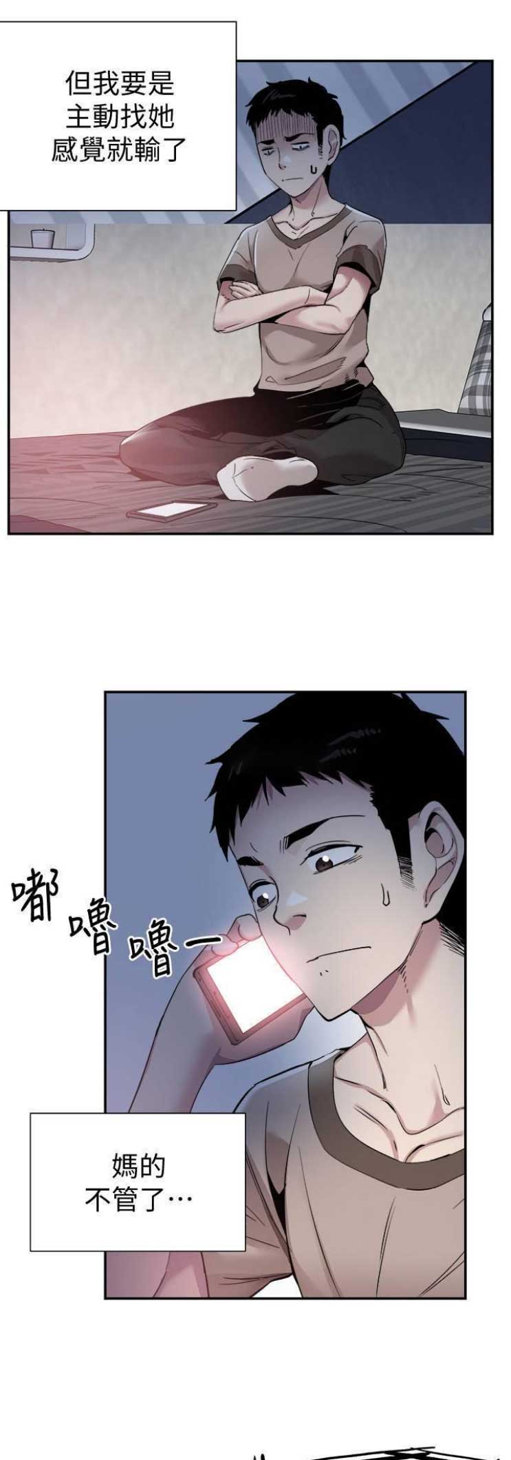 《青春密码》漫画最新章节第117话免费下拉式在线观看章节第【16】张图片