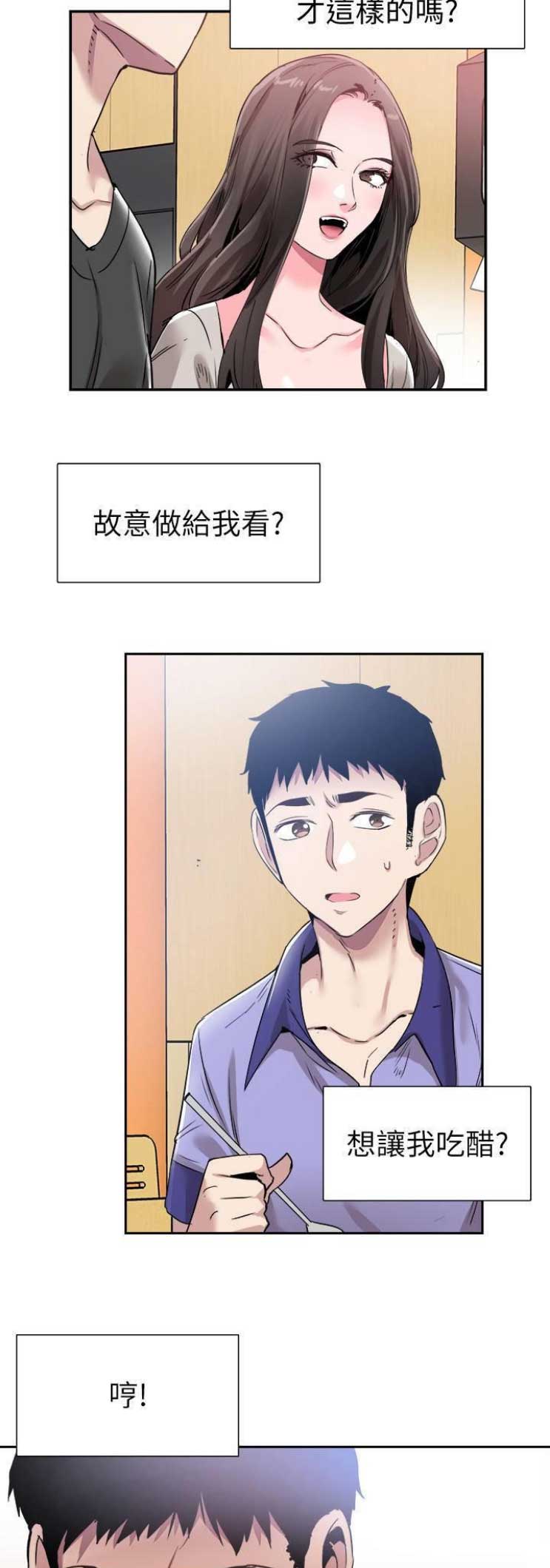 《青春密码》漫画最新章节第117话免费下拉式在线观看章节第【4】张图片