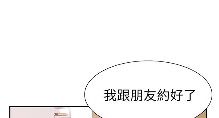 《青春密码》漫画最新章节第142话免费下拉式在线观看章节第【37】张图片