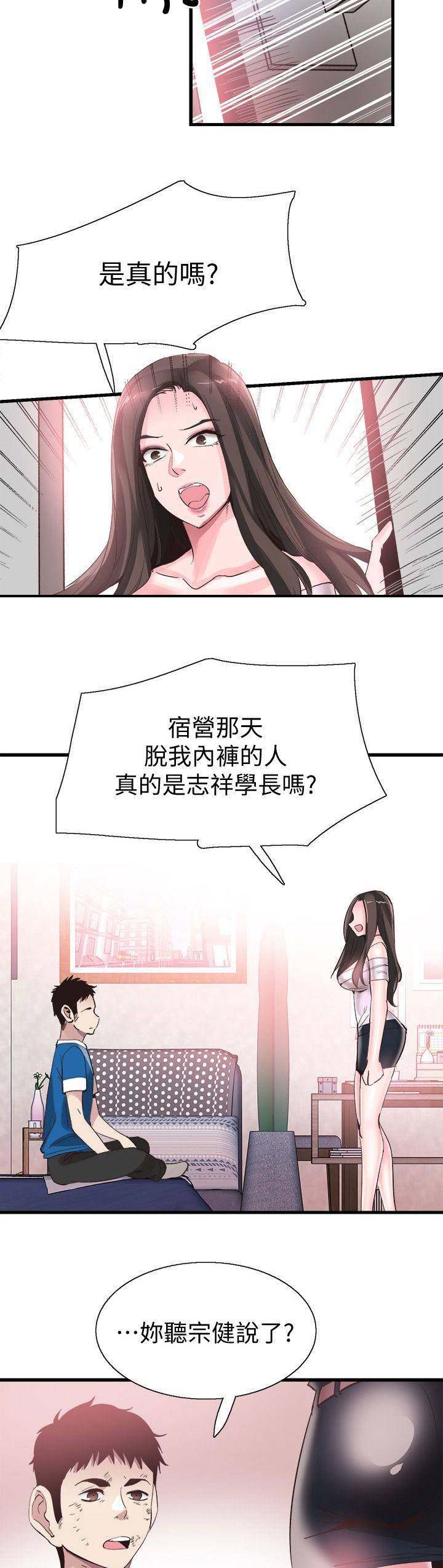 《青春密码》漫画最新章节第87话免费下拉式在线观看章节第【2】张图片