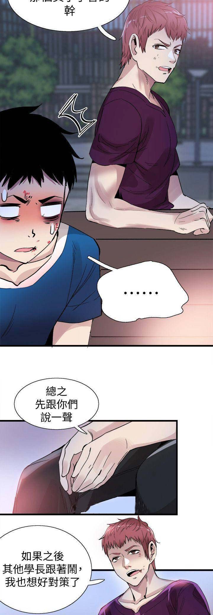 《青春密码》漫画最新章节第86话免费下拉式在线观看章节第【5】张图片