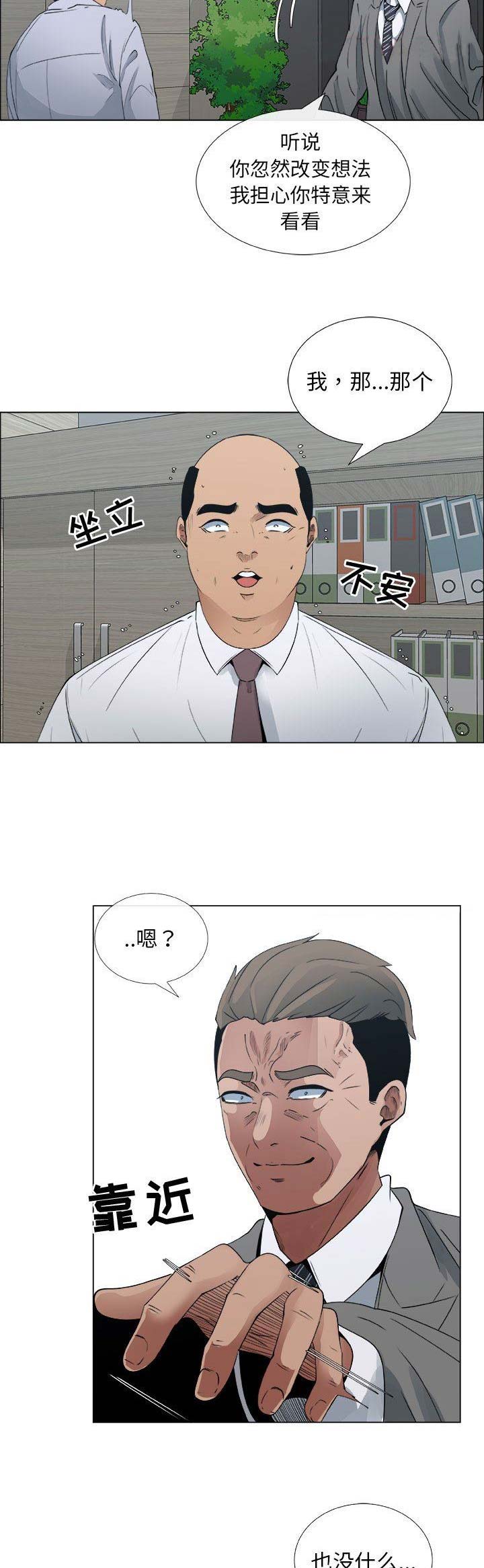 《罗恩》漫画最新章节第52话免费下拉式在线观看章节第【5】张图片