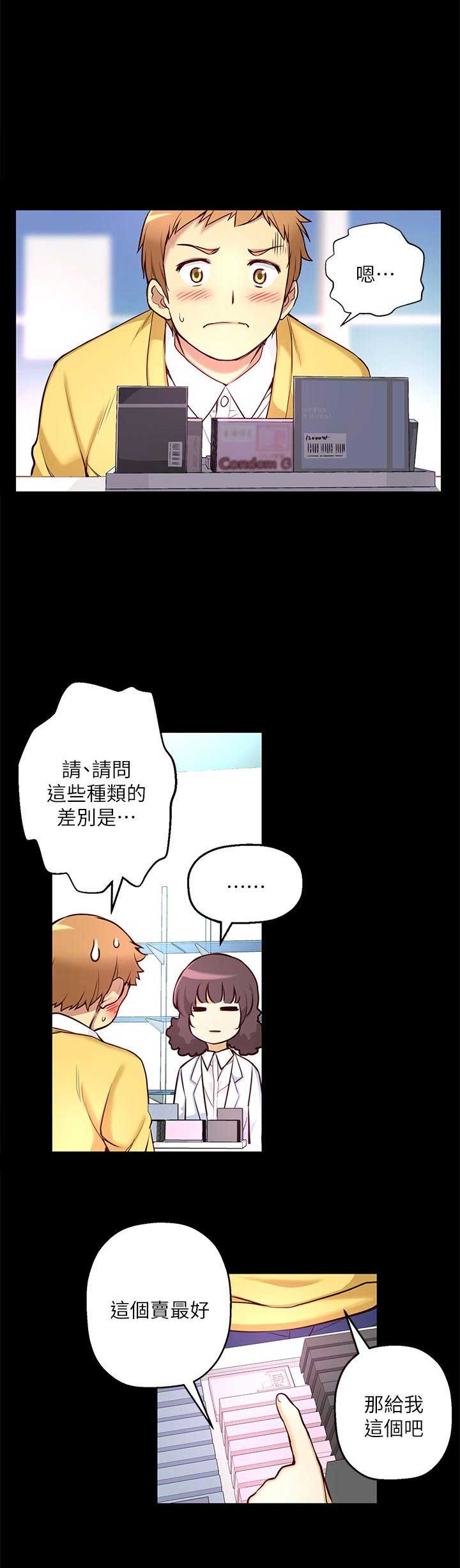 《穿越之恋》漫画最新章节第11话免费下拉式在线观看章节第【16】张图片