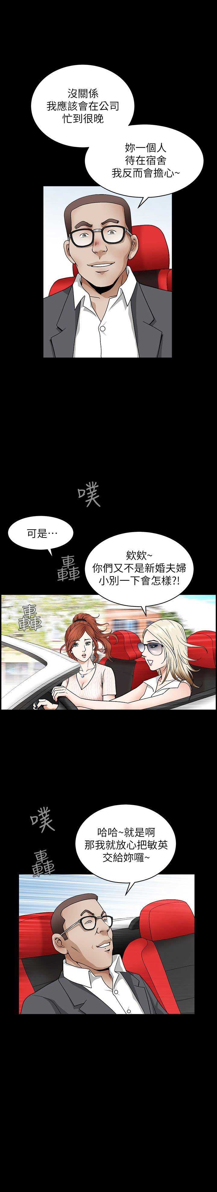 《奇妙旅程》漫画最新章节第5话免费下拉式在线观看章节第【6】张图片