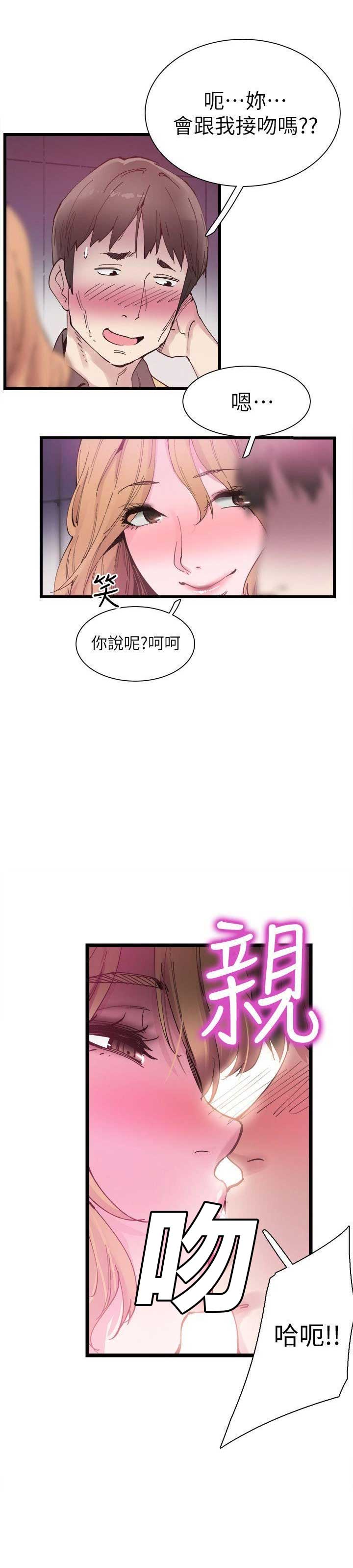 《青春密码》漫画最新章节第11话免费下拉式在线观看章节第【1】张图片