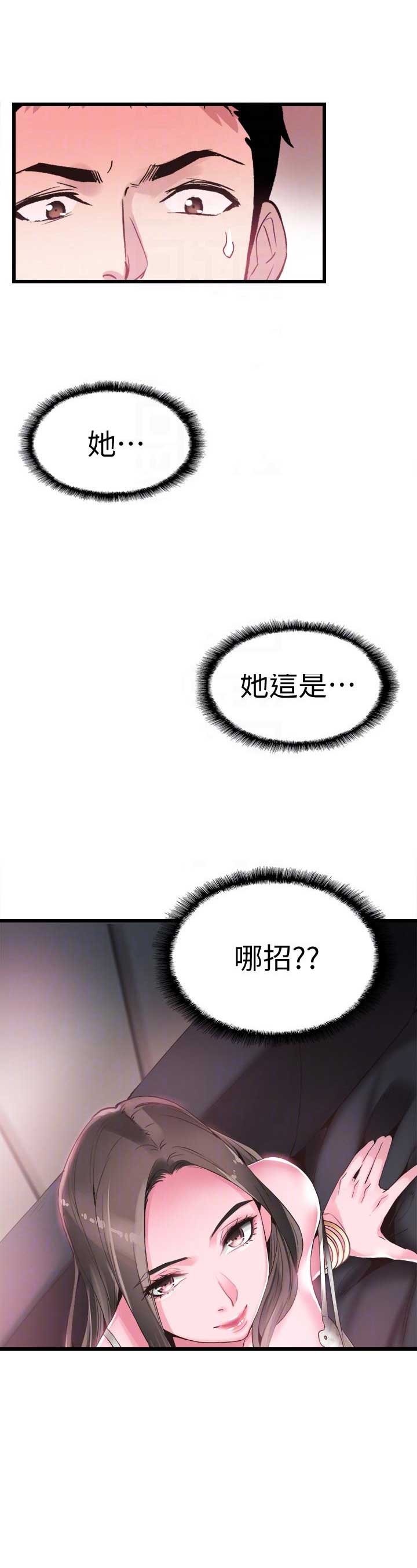 《青春密码》漫画最新章节第26话免费下拉式在线观看章节第【1】张图片