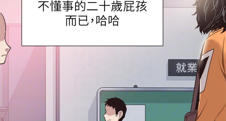 《青春密码》漫画最新章节第139话免费下拉式在线观看章节第【119】张图片