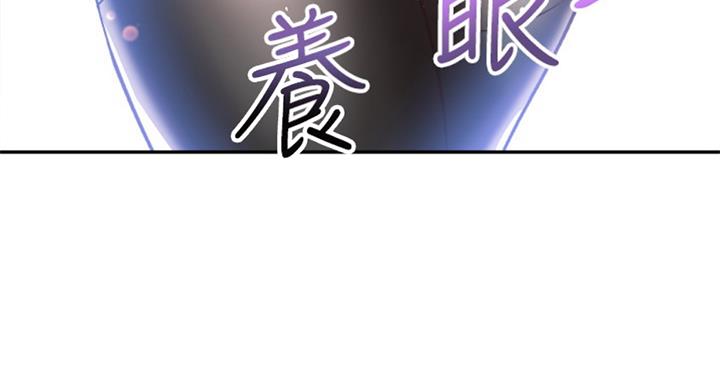 《青春密码》漫画最新章节第142话免费下拉式在线观看章节第【1】张图片