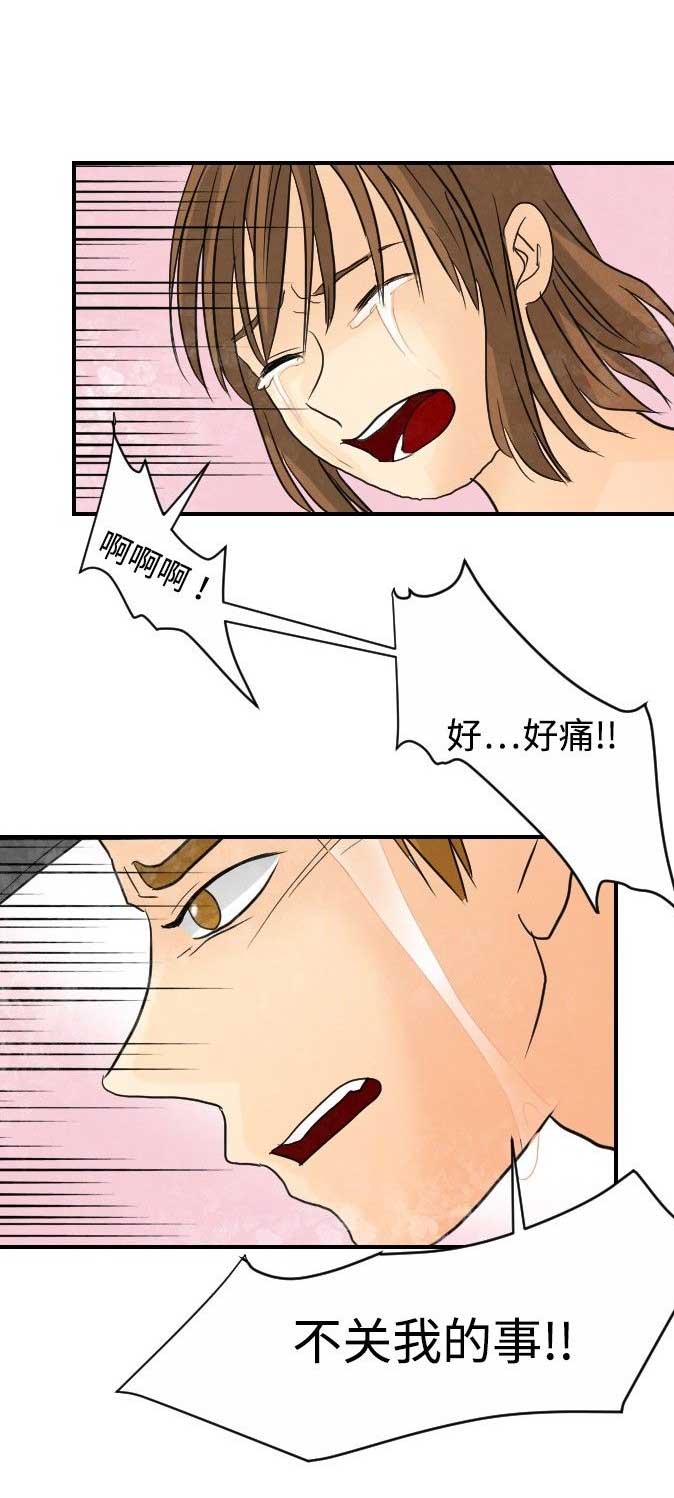 《超能力者》漫画最新章节第10话免费下拉式在线观看章节第【8】张图片