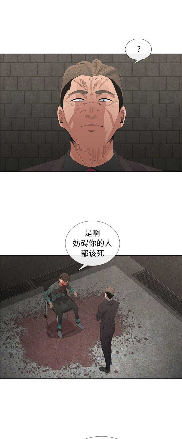 《罗恩》漫画最新章节第75话免费下拉式在线观看章节第【13】张图片