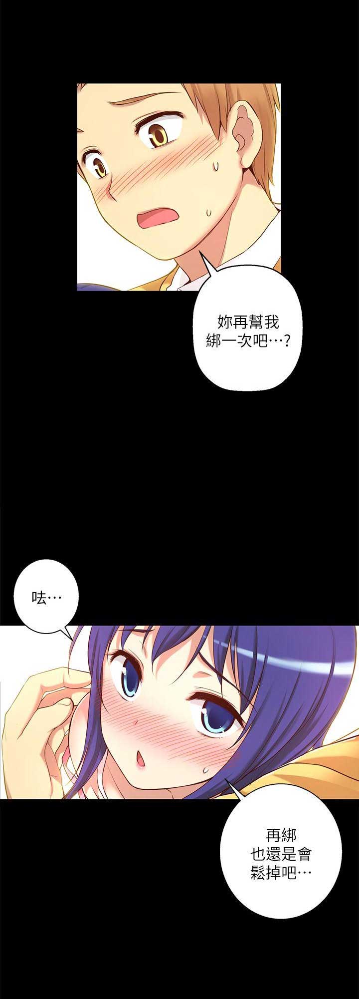 《穿越之恋》漫画最新章节第16话免费下拉式在线观看章节第【5】张图片