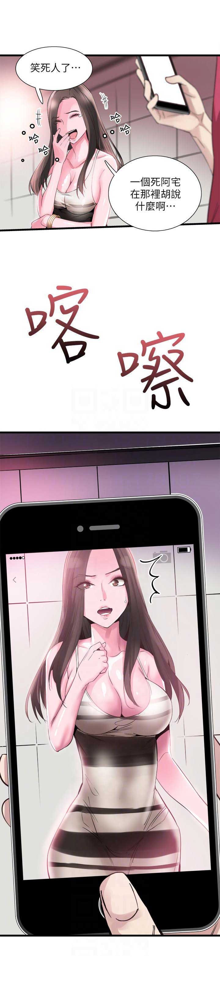 《青春密码》漫画最新章节第24话免费下拉式在线观看章节第【12】张图片