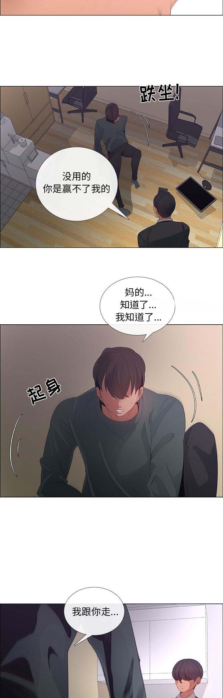 《罗恩》漫画最新章节第72话免费下拉式在线观看章节第【13】张图片