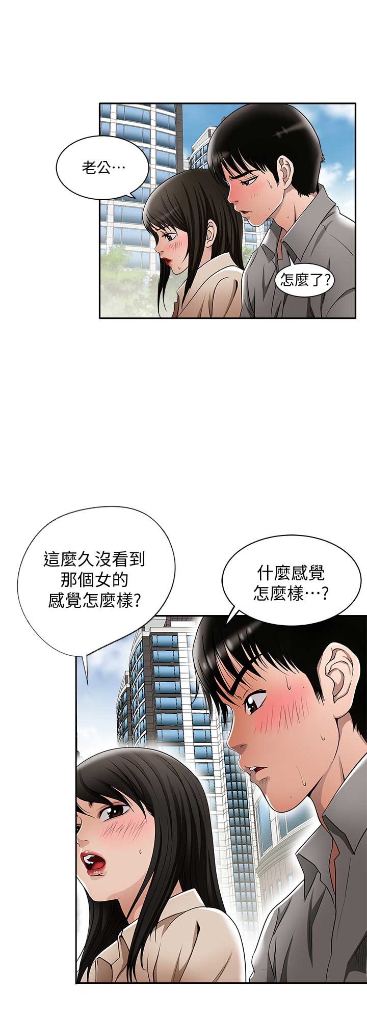 《交换温柔》漫画最新章节第28话免费下拉式在线观看章节第【3】张图片