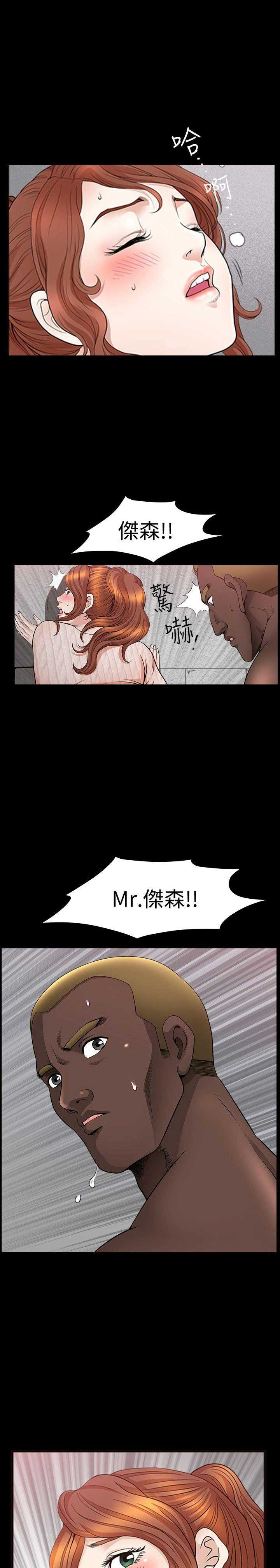 《奇妙旅程》漫画最新章节第17话免费下拉式在线观看章节第【11】张图片