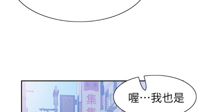 《青春密码》漫画最新章节第134话免费下拉式在线观看章节第【60】张图片