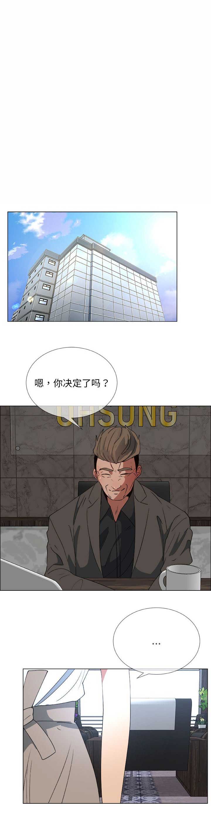 《罗恩》漫画最新章节第40话免费下拉式在线观看章节第【3】张图片