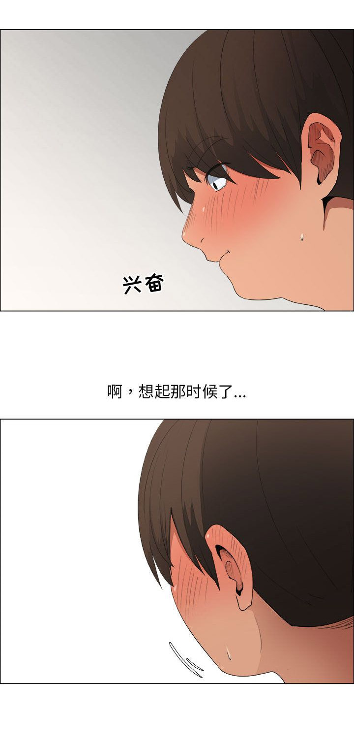 《罗恩》漫画最新章节第29话免费下拉式在线观看章节第【8】张图片