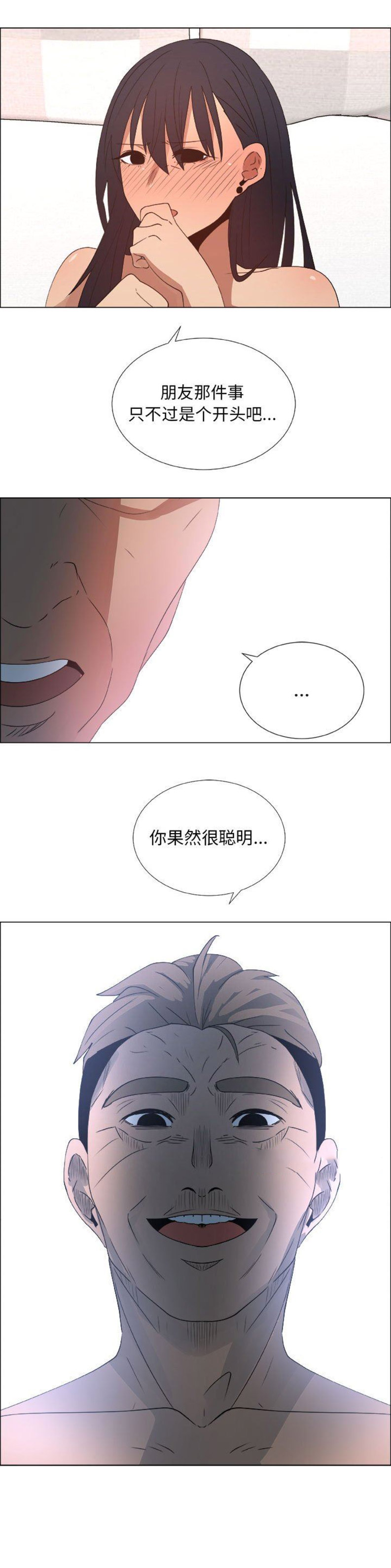 《罗恩》漫画最新章节第45话免费下拉式在线观看章节第【3】张图片