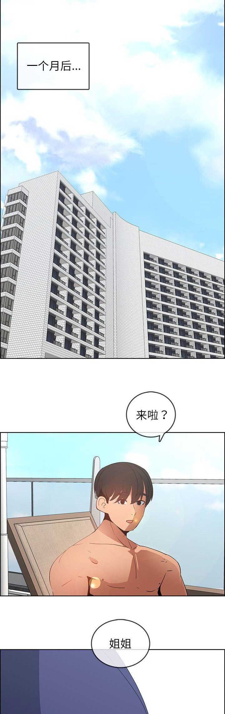 《罗恩》漫画最新章节第78话免费下拉式在线观看章节第【2】张图片