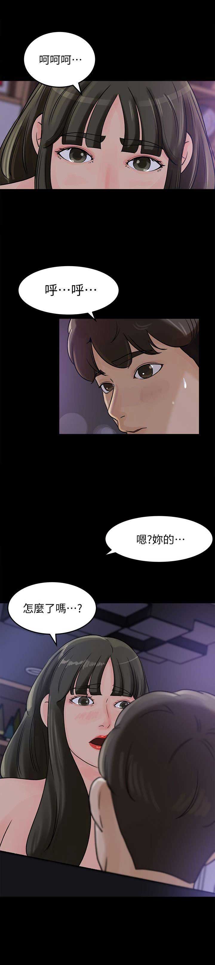 《大叔控》漫画最新章节第18话免费下拉式在线观看章节第【4】张图片