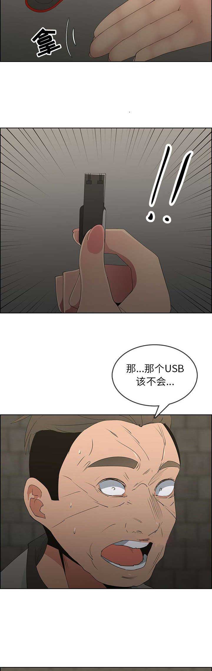 《罗恩》漫画最新章节第77话免费下拉式在线观看章节第【7】张图片