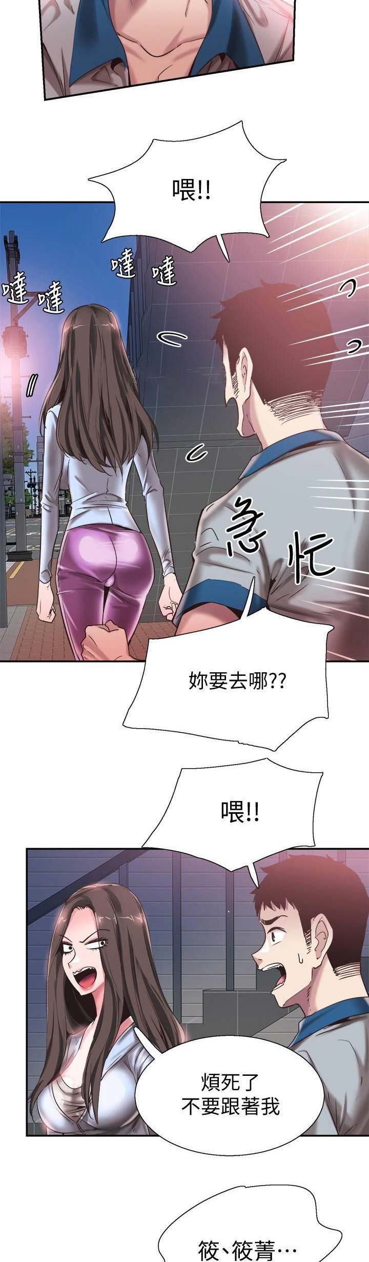 《青春密码》漫画最新章节第105话免费下拉式在线观看章节第【8】张图片