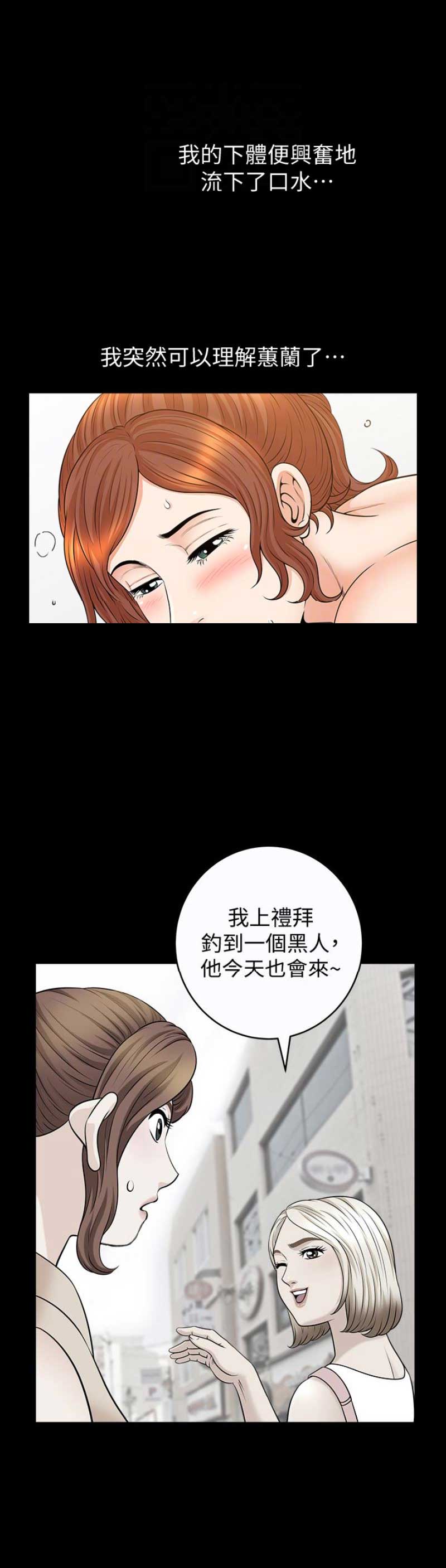 《奇妙旅程》漫画最新章节第41话免费下拉式在线观看章节第【4】张图片