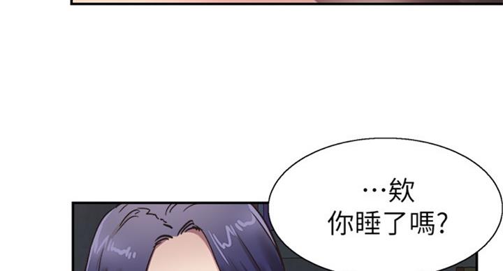 《青春密码》漫画最新章节第137话免费下拉式在线观看章节第【50】张图片