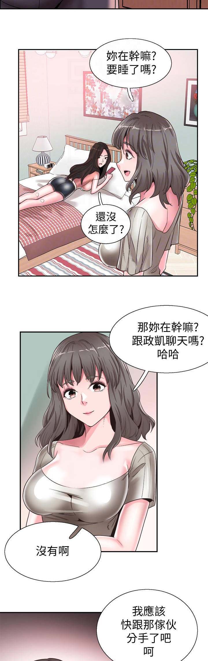 《青春密码》漫画最新章节第100话免费下拉式在线观看章节第【2】张图片