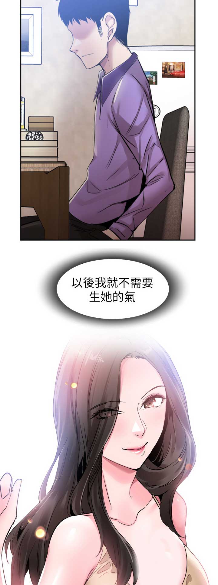 《青春密码》漫画最新章节第125话免费下拉式在线观看章节第【14】张图片