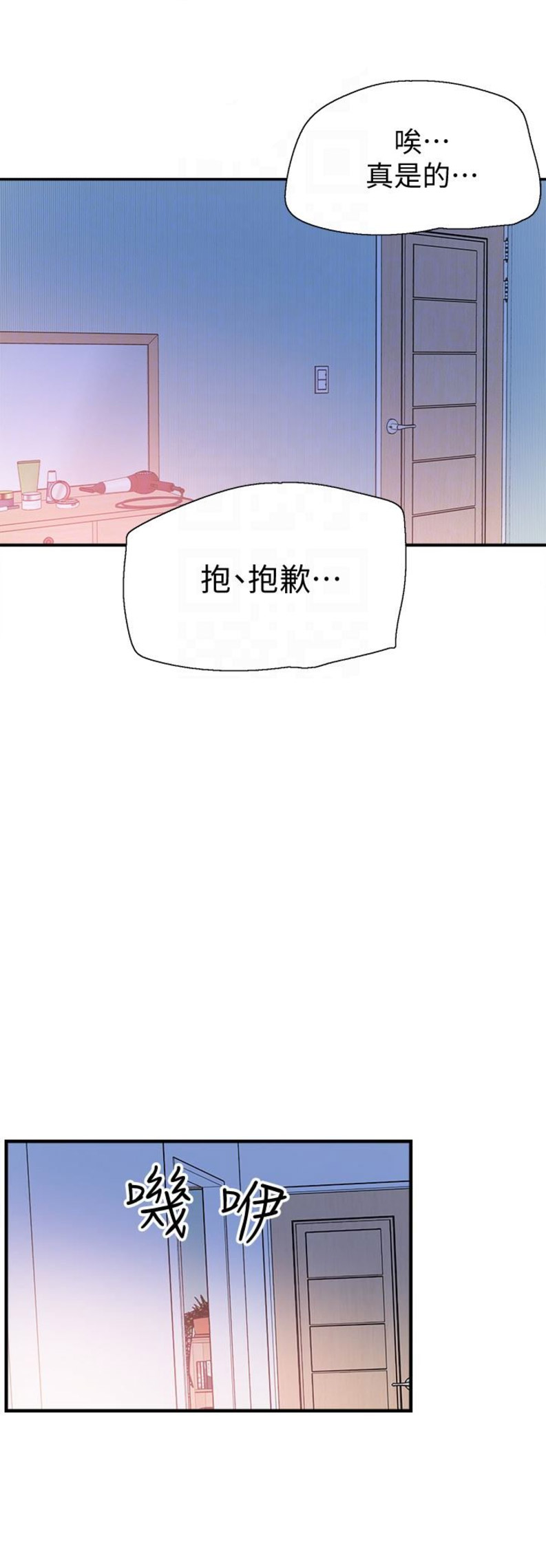 《青春密码》漫画最新章节第46话免费下拉式在线观看章节第【9】张图片